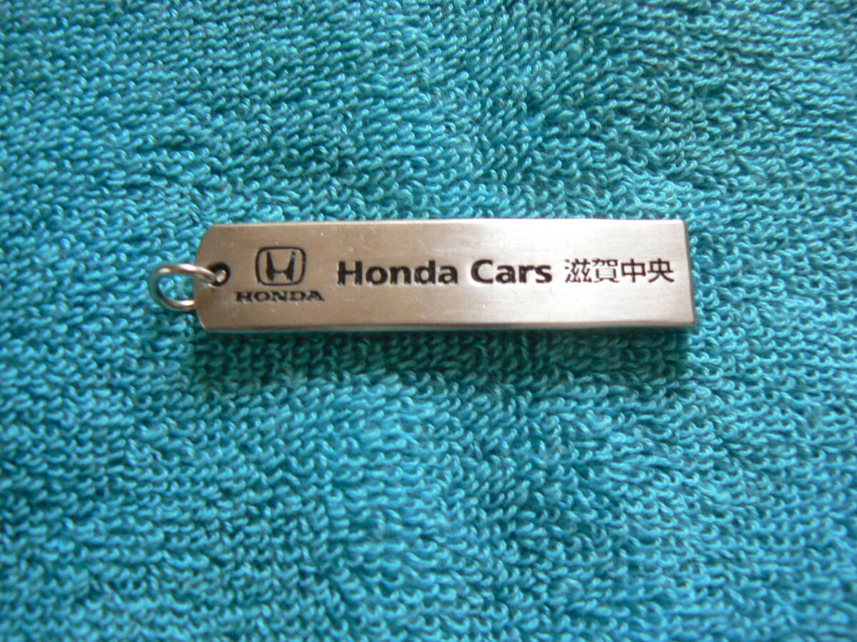 【中古・キーホルダー】ホンダ・カーズ滋賀中央店の金属キーホルダー★非売品・1点拍卖