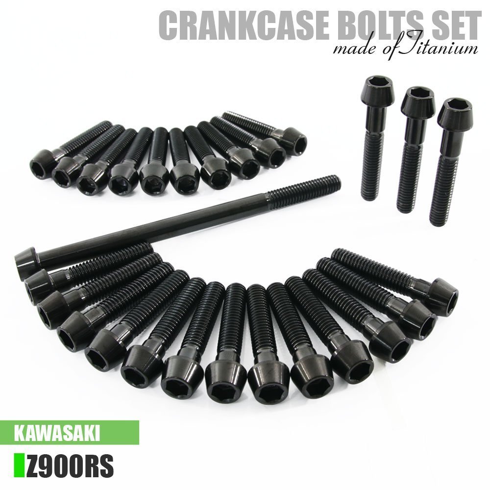 チタンボルト カワサキ Z900RS CAFE SE専用 クランクケース エンジンカバー ボルト セット 27本 ブラック 軽量化 カスタム チタン合金拍卖