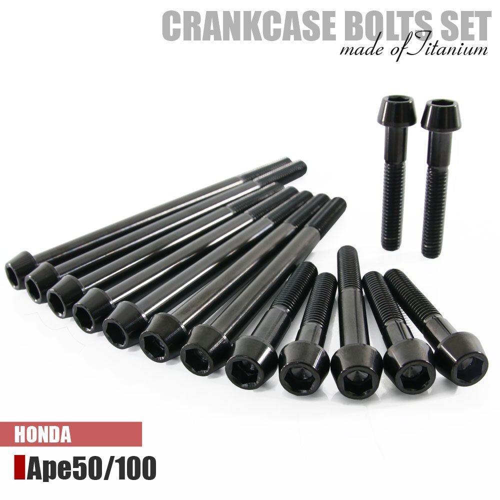 チタンボルト ホンダ エイプ50/100専用 クランクケース エンジンカバー ボルト セット 14本 ブラック 軽量化 カスタム チタン合金拍卖