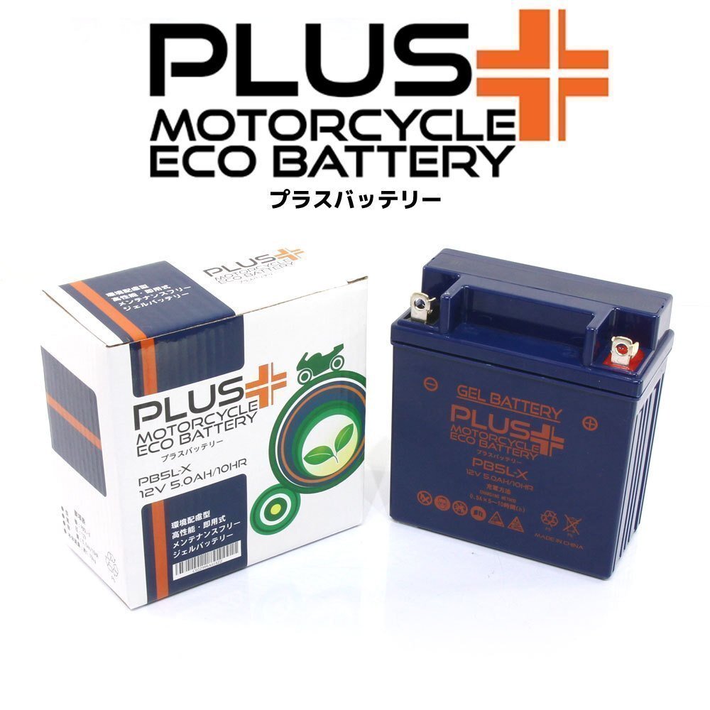 充電済み すぐ使える バイクバッテリー保証付互換 ボーカル AF04 スペイシー80 HF02 リード80 HF01 スーパーカブC90 MBX125 MBX125F RZ125S拍卖