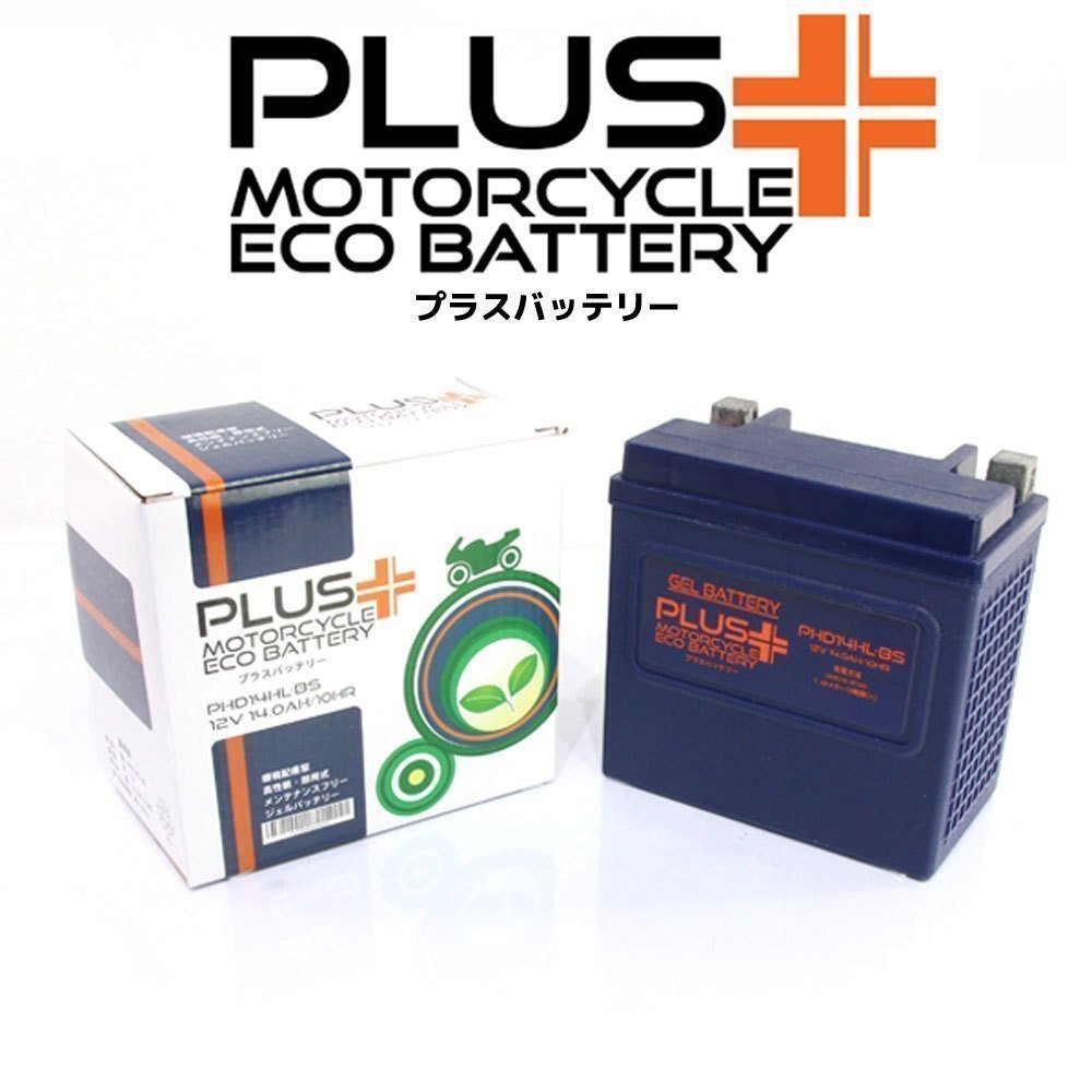 充電済み すぐ使える ハーレー専用バッテリー保証付 互換65958-04 XL50スポーツスター1200 50周年モデル CY XR1200Xスポーツスター1200拍卖