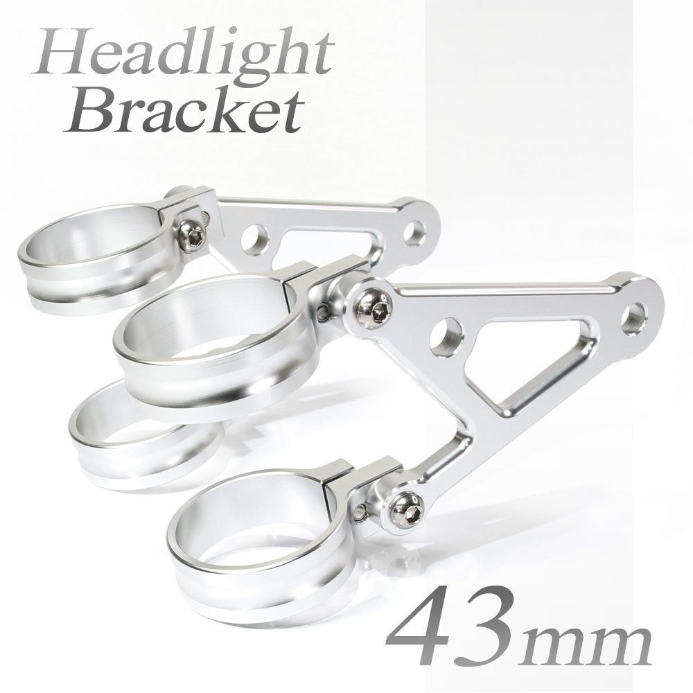 ヘッドライトステー フォーク用 アルミビレット 43mm φ43 43パイ 銀 シルバー KAWASAKI ZXR750 ゼファー1100/RS ZRX1100-2 ZRX1200拍卖