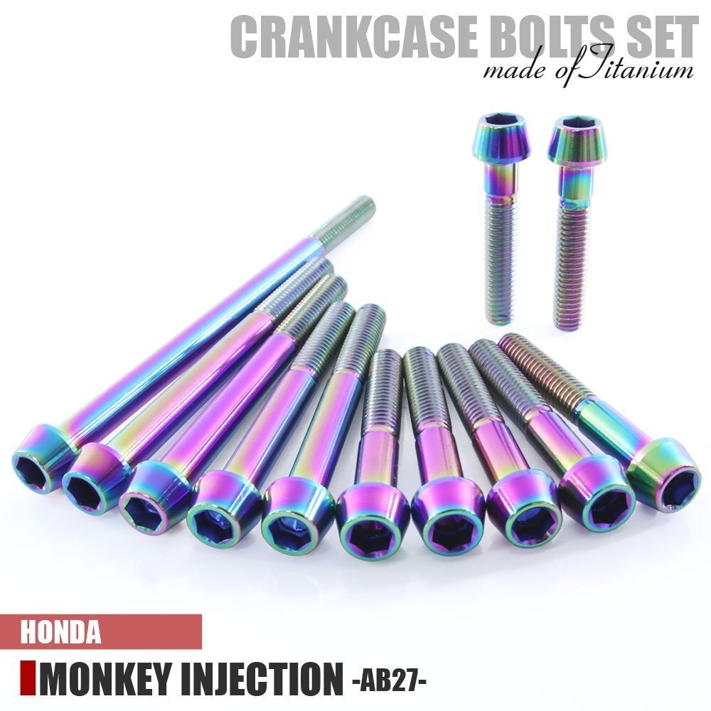 チタンボルト ホンダ モンキー インジェクション車専用 クランクケース エンジンカバー ボルト セット 12本 焼き色 軽量化 カスタム チタン拍卖