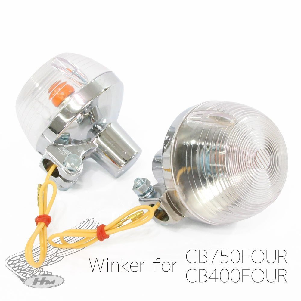 CB400F CB750F 純正タイプ メッキ ウインカー クリアレンズ 2個セット CB400F CB750Four CB750K0~K6 CB400T CB350F CB250 HONDA ホンダ拍卖