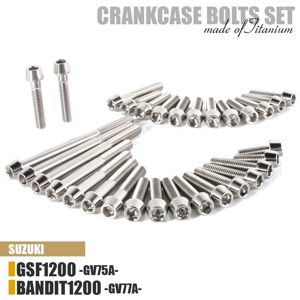 チタンボルト スズキ GSF1200 BANDIT1200専用 GV75A GV77A クランクケース エンジンカバー ボルト セット 31本 シルバー 軽量化 カスタム拍卖