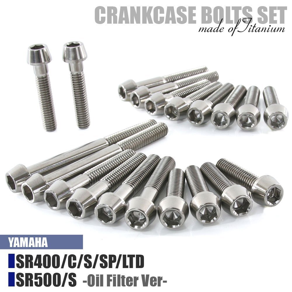 チタンボルト ヤマハ SR400 SR500専用 クランクケース エンジンカバー オイルフィルターカバー セット 20本 シルバー 軽量化 カスタム拍卖