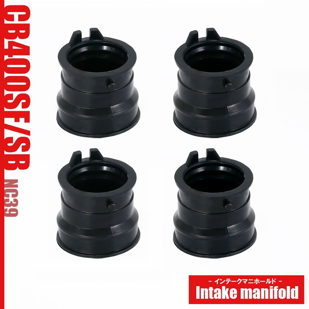 インテークマニホールド ホンダ CB400SF CB400SB NC39 インシュレーター インマニ 社外品 吸気 パーツ バイク キャブレター拍卖