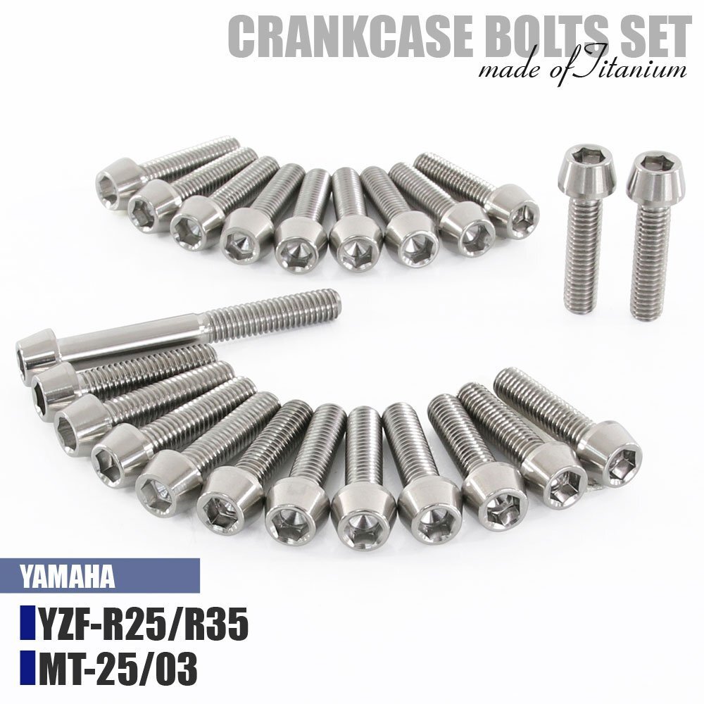 チタンボルト ヤマハ YZF-R25 YZF-R3 MT-25 MT-03専用 クランクケース エンジンカバー ボルト セット 23本 シルバー 軽量化 カスタム拍卖