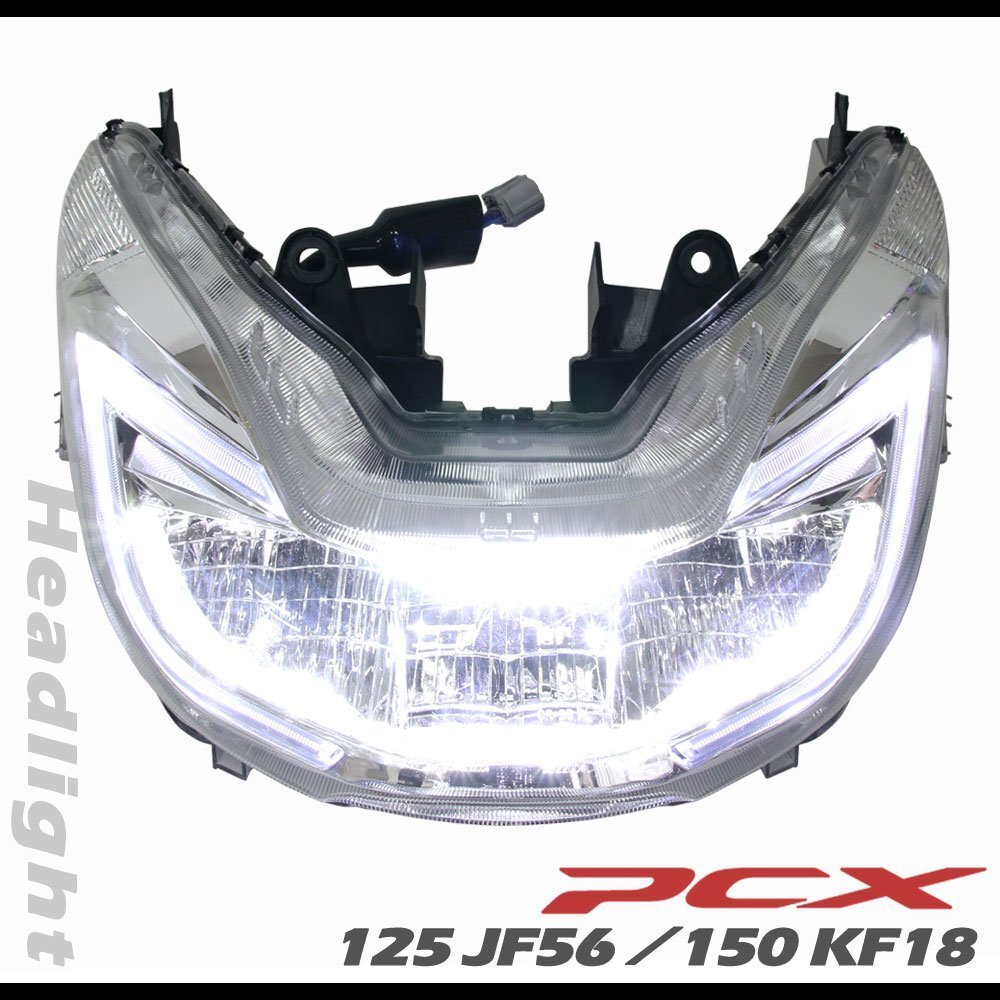 PCX125 JF56 PCX150 KF18 純正タイプ ヘッドライト ヘッドランプ ホンダ 本体 LED ランプ 交換 補修 カスタム ユニット 部品 社外品拍卖