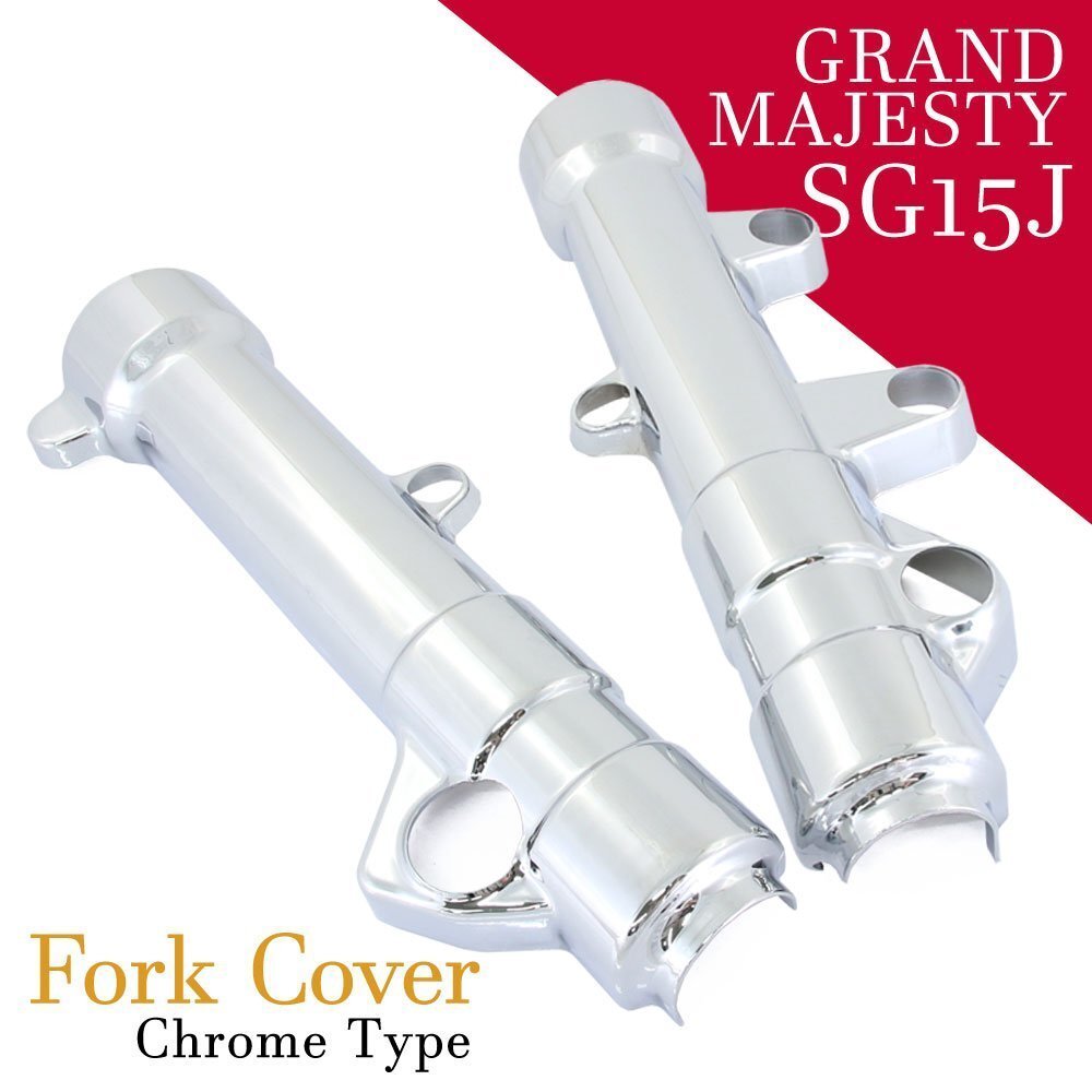 ヤマハ グランドマジェスティ250 SG15J フロントフォークカバー メッキ クローム 外装 カウル 足回り バイク オートバイ カスタム パーツ拍卖