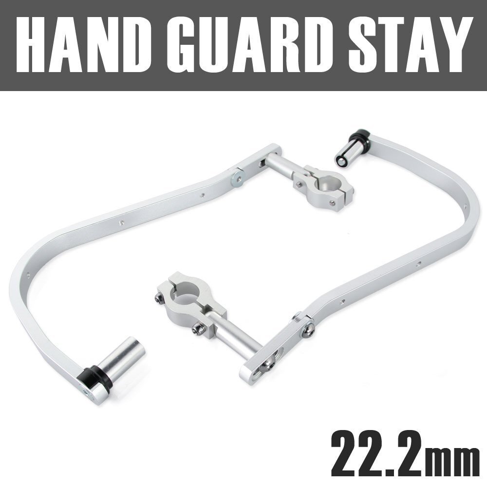 ナックルガード 汎用 22.2mm 銀 左右セット モンキー ゴリラ エイプ ズーマー CB125R ダックス グロム XR230 XL125S XLR250R XL230 FTR223拍卖