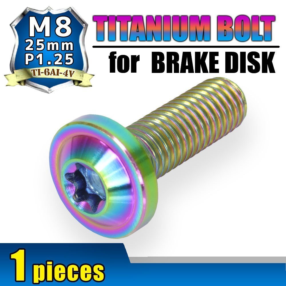 メール便OK!M8×25 P1.25 チタンボルト ブレーキディスクボルト 1本 8mm 25mm ピッチ1.25 ヤマハ FZ8 FZS1000フェザー FZ600フェザー拍卖