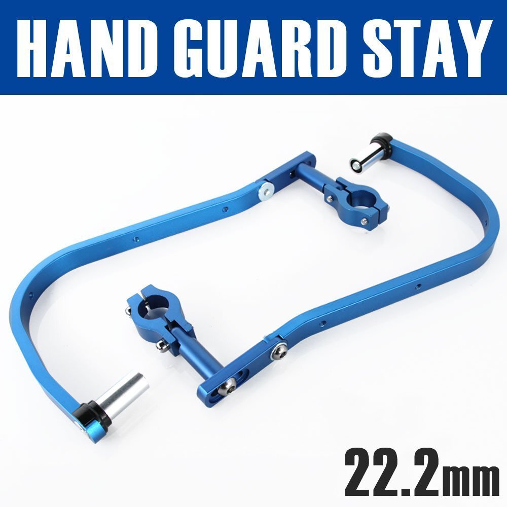 ナックルガード 汎用 22.2mm 青 左右セット モンキー ゴリラ エイプ ズーマー CB125R ダックス グロム XR230 XL125S XLR250R XL230 FTR223拍卖