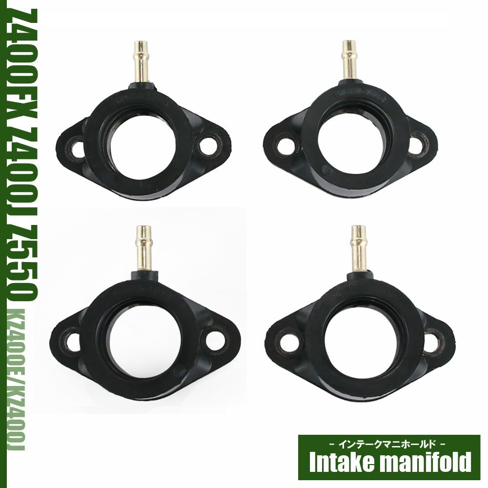 インテークマニホールド カワサキ Z400FX Z400J Z550 KZ400E KZ400J 1979-1982 インシュレーター インマニ 社外品 吸気 パーツ バイク拍卖