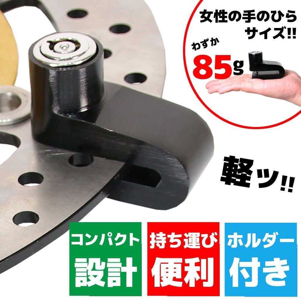 汎用 バイク 軽量 小型 携帯 ディスクロック ディスクブレーキロック ブレーキローター ブラック 黒 小さい 軽い アルミ製 自転車 ホルダー拍卖