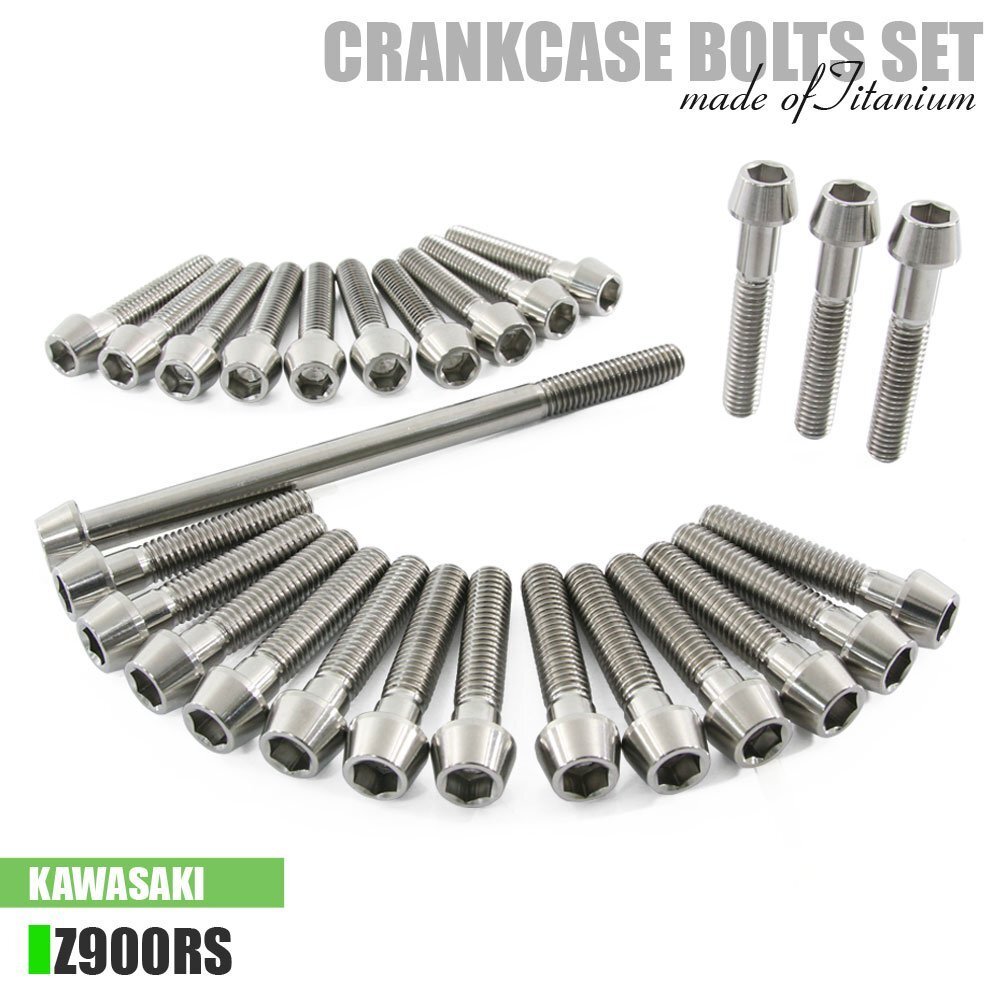 チタンボルト カワサキ Z900RS CAFE SE専用 クランクケース エンジンカバー ボルト セット 27本 シルバー 軽量化 カスタム チタン合金拍卖