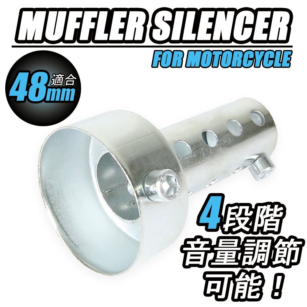 インナーサイレンサー ショートタイプ マフラー 音量調整 48mm 消音器 バッフル 汎用 バイク オートバイ パーツ カスタム拍卖