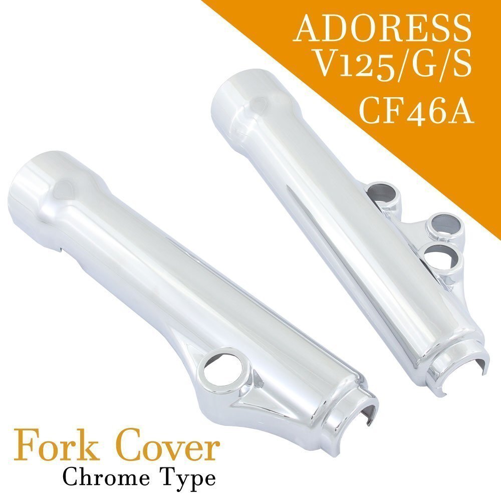 スズキ アドレスV125/S/G CF46A フロント クローム メッキ フォークカバー フロントカバー サスペンション ショック 外装 バイク拍卖
