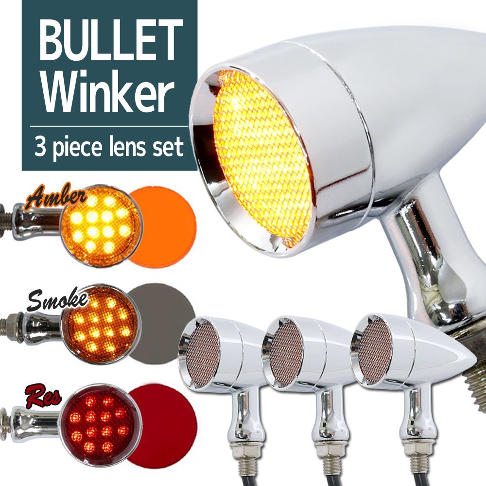 エリミネーター W400 バルカン LED ブレット ウインカー 砲弾型 アメリカン メッキ 4個 セット アンバー スモーク 替えレンズ付 バイク拍卖
