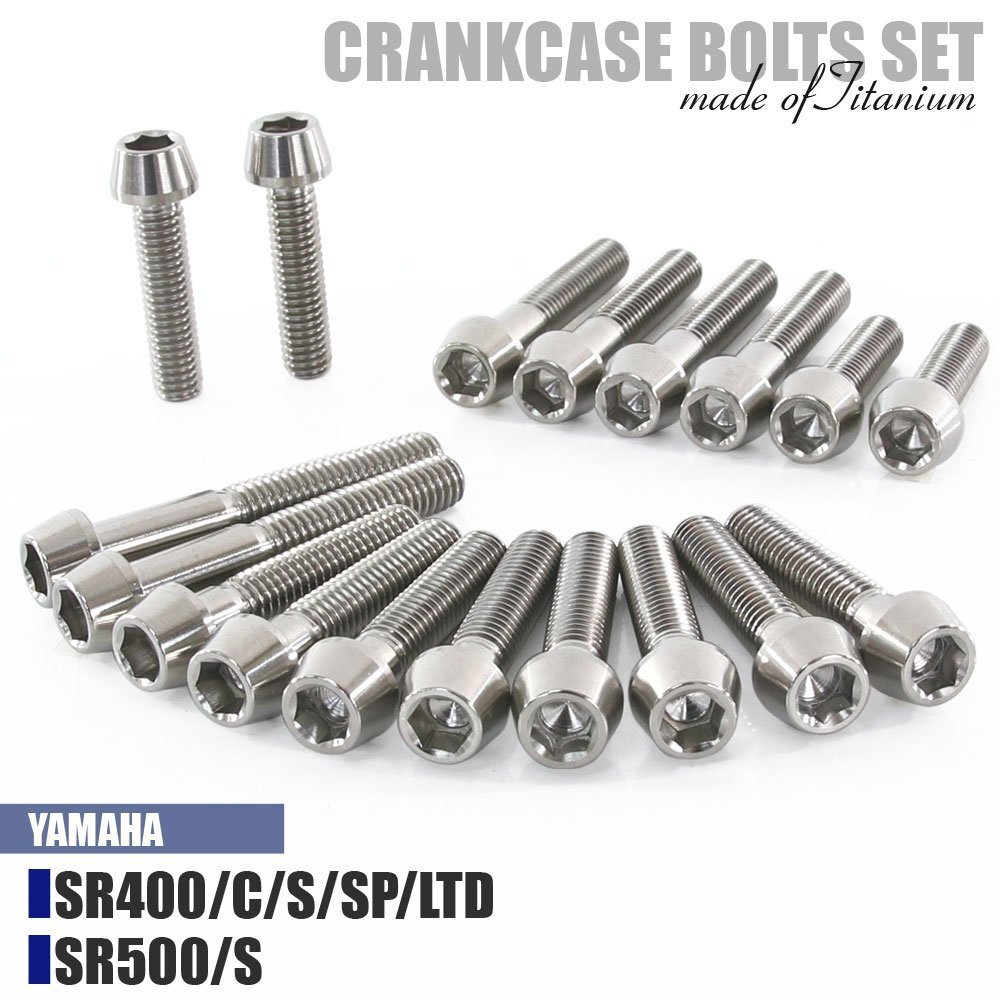 チタンボルト ヤマハ SR400 SR500専用 クランクケース エンジンカバー ボルト セット 18本 シルバー 軽量化 カスタム チタン拍卖