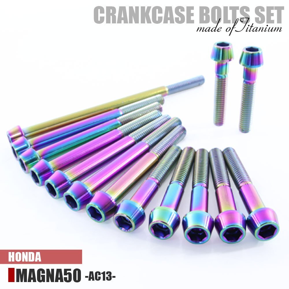 チタンボルト ホンダ マグナ50専用 クランクケース エンジンカバー ボルト セット 14本 焼き色 軽量化 カスタム チタン合金拍卖