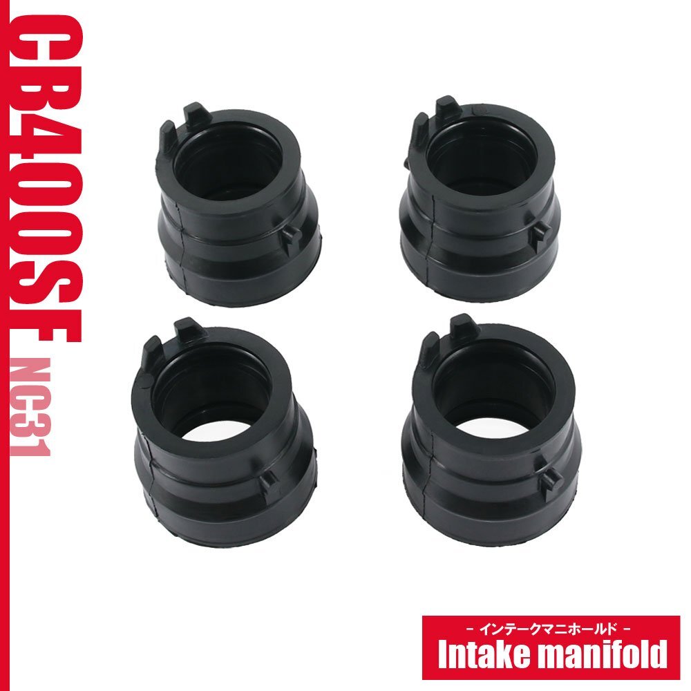 インテークマニホールド ホンダ CB400SF NC31 インシュレーター インマニ 社外品 吸気 パーツ バイク拍卖