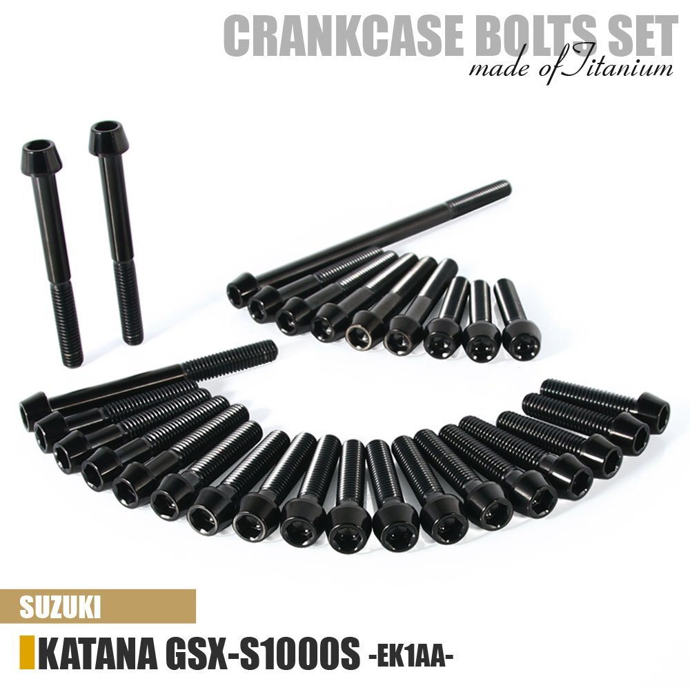 チタンボルト スズキ KATANA GSX-S1000S専用 EK1AA クランクケース エンジンカバー ボルト セット 29本 ブラック 軽量化 カスタム チタン拍卖