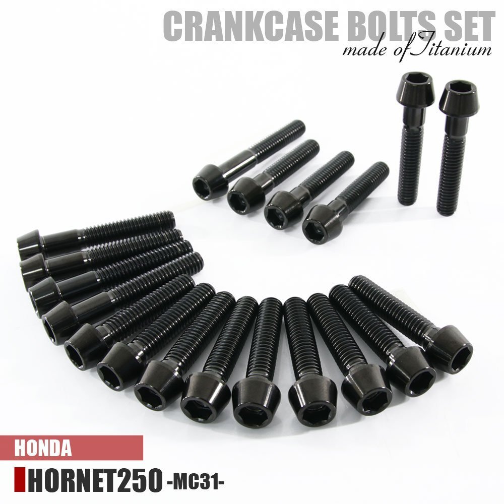 チタンボルト ホンダ ホーネット250 MC31専用 クランクケース エンジンカバー ボルト セット 19本 ブラック 軽量化 カスタム チタン合金拍卖