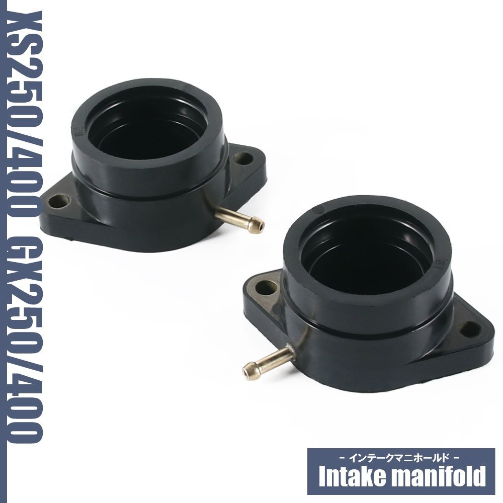 インテークマニホールド ヤマハ XS250 XS400 GX250 GX400 インシュレーター インマニ 社外品 吸気 パーツ バイク キャブレター 交換 部品拍卖