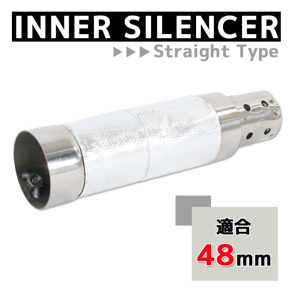 インナーサイレンサー マフラーサイレンサー 音量調整 消音器 バッフル 48mm マフラー ストレートタイプ 汎用 バイク オートバイ パーツ拍卖