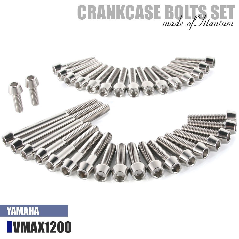 チタンボルト ヤマハ VMAX 1200専用 VMAX12 クランクケース エンジンカバー ボルト セット 35本 シルバー 軽量化 カスタム チタン拍卖