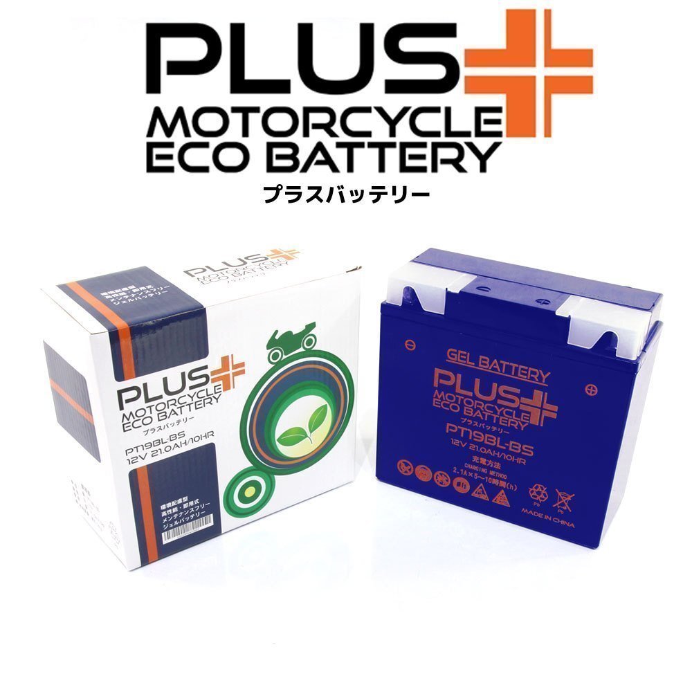 充電済み すぐ使える ジェルバッテリー保証付 YT19BL-BS 51913 BMW 61212346800 互換 R1150R ロックスター R1200C インディペンデント拍卖