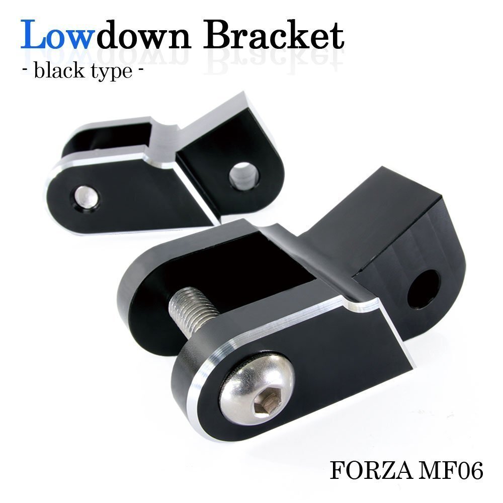 ホンダ フォルツァ250 S/X MF06 ローダウン ブラケット ステー マットブラック 黒 足回り 車高 調整 カスタム パーツ バイク オートバイ拍卖