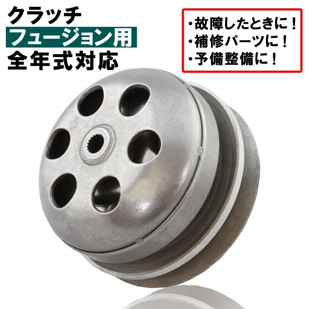 ホンダ フュージョン MF02 純正タイプ ドリブンフェイス クラッチ 駆動系 バイク オートバイ 修理 補修 交換 部品 リペア パーツカスタム拍卖