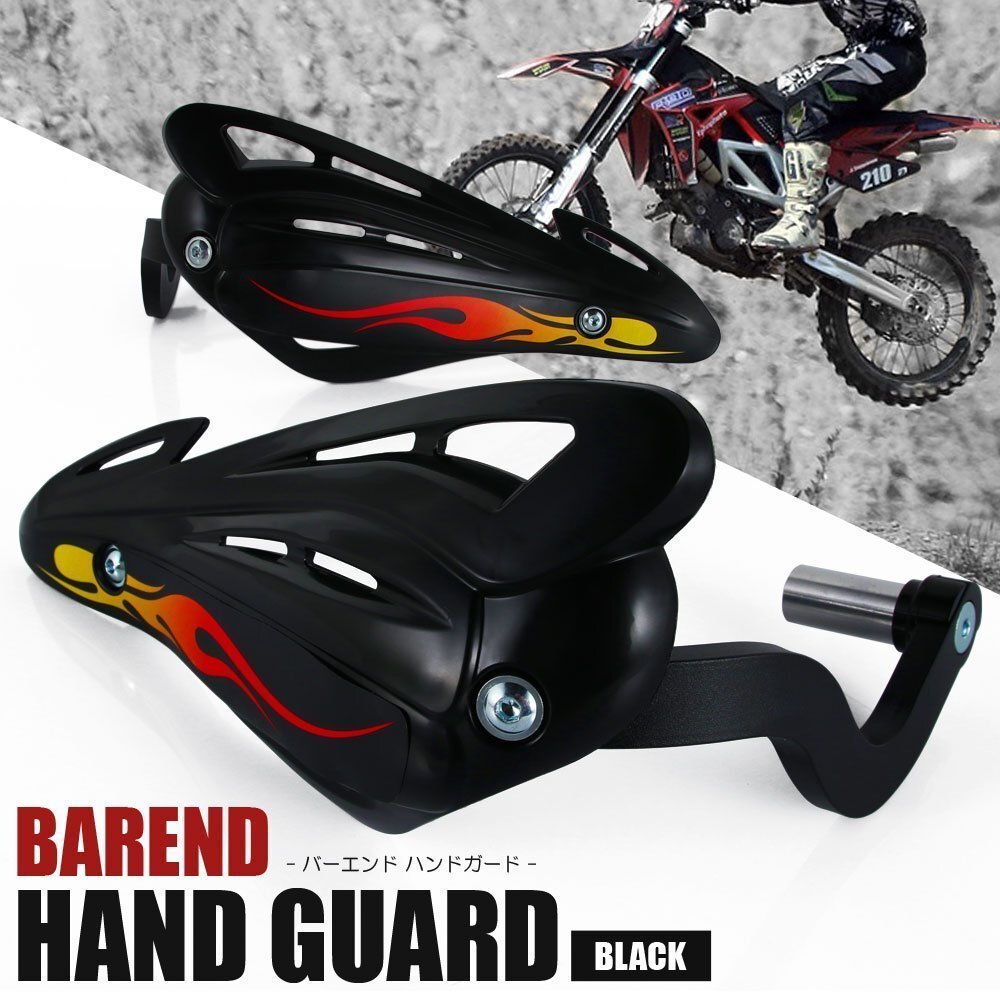 バーエンド アルミ ハンドガード ブラック 汎用 パーツ XR50R XR50モタード MTX50 CRF50F クロスカブ CB125X ハンターカブ CT125 CRF110F拍卖