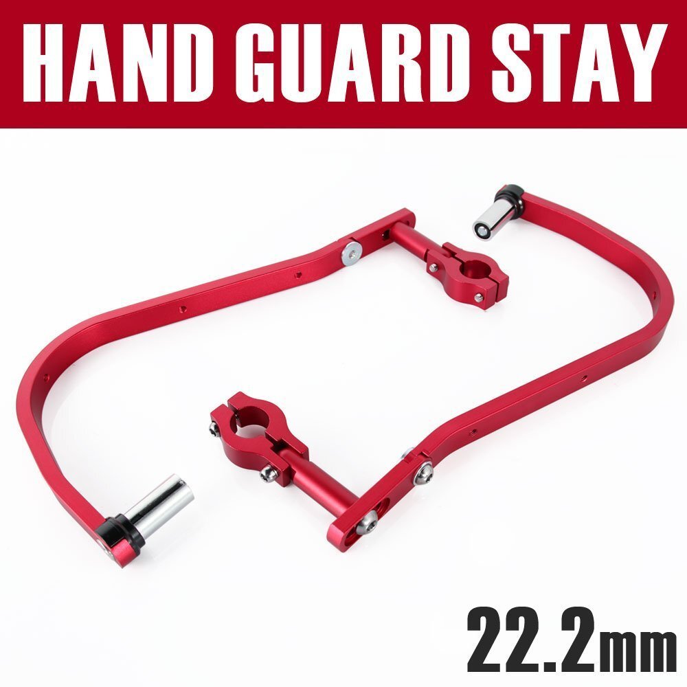 ナックルガード レッド アルミ 22.2mm 保護 FTR250 CRF250ラリー CRF250L XRE300 XL700Vトランザルプ CRF450RX アフリカツイン拍卖