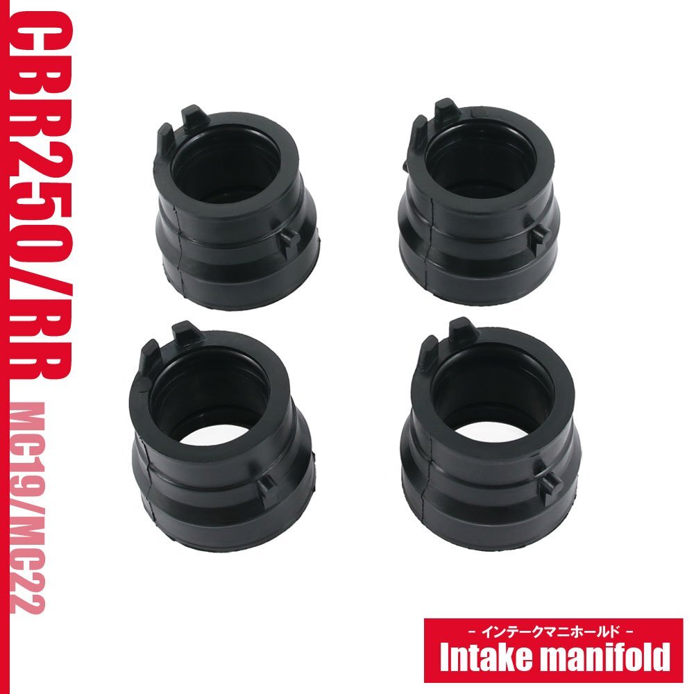 インテークマニホールド ホンダ CBR250 CBR250RR MC19 MC22 インシュレーター インマニ 社外品 吸気 パーツ バイク拍卖