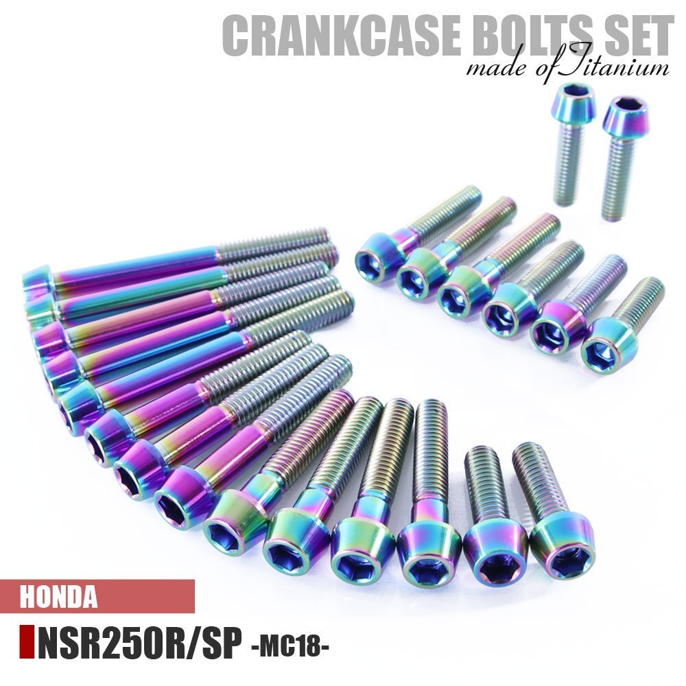 チタンボルト ホンダ NSR250R/SP MC18専用 クランクケース エンジンカバー ボルト セット 22本 焼き色 軽量化 カスタム チタン合金拍卖