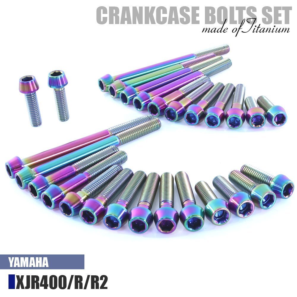 チタンボルト ヤマハ XJR400 XJR400R XJR400R2専用 クランクケース エンジンカバー ボルト セット 27本 焼き色 軽量化 カスタム チタン拍卖