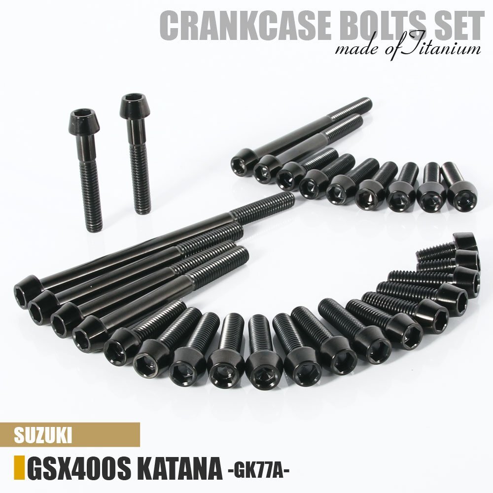 チタンボルト スズキ GSX400S KATANA専用 GK77A クランクケース エンジンカバー ボルト セット 29本 ブラック 軽量化 カスタム チタン拍卖
