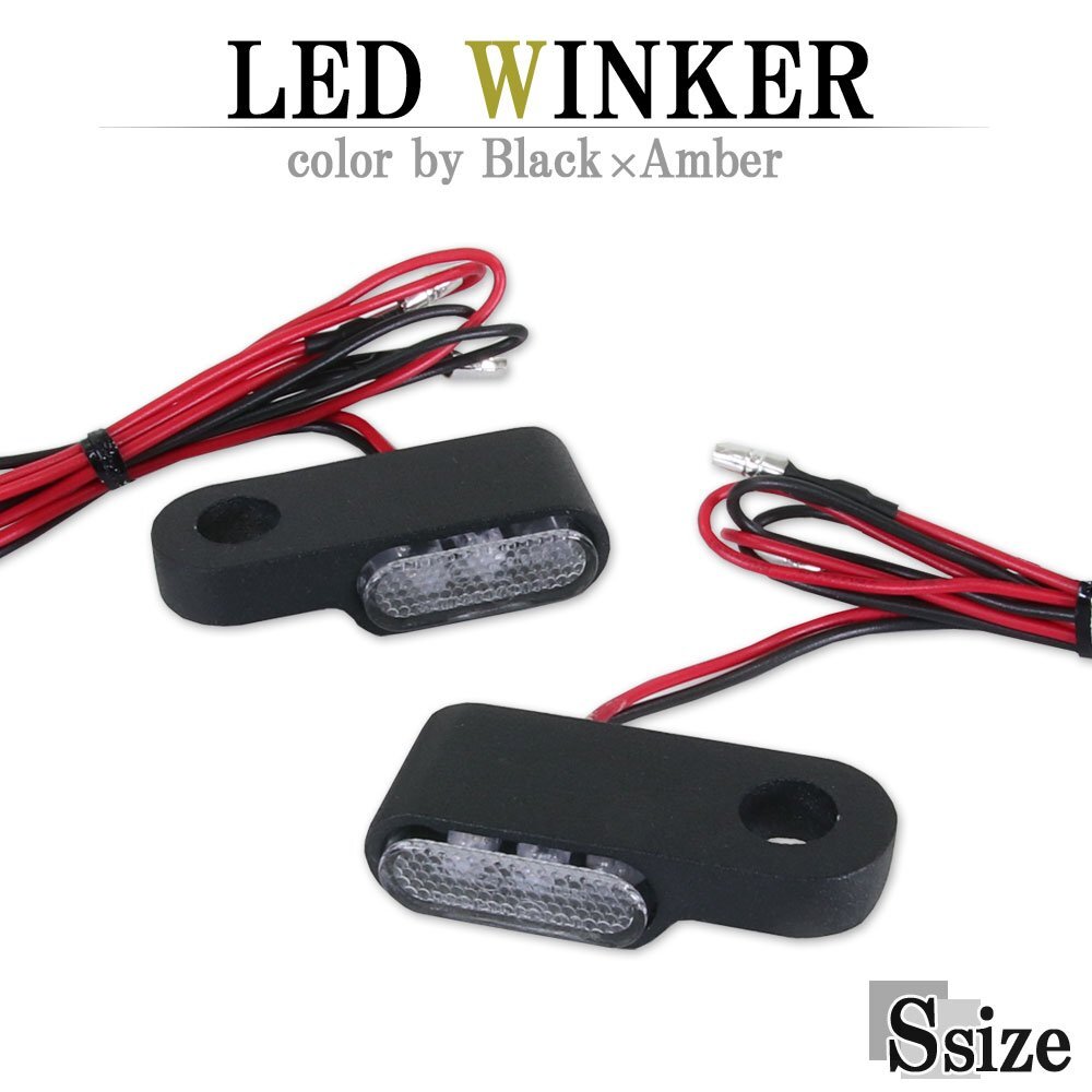 フラット LED ミニ ウインカー 超小型 バイク オートバイ カスタム パーツ 交換 ブラックボディ アンバー 2個セット ハンドル固定式拍卖