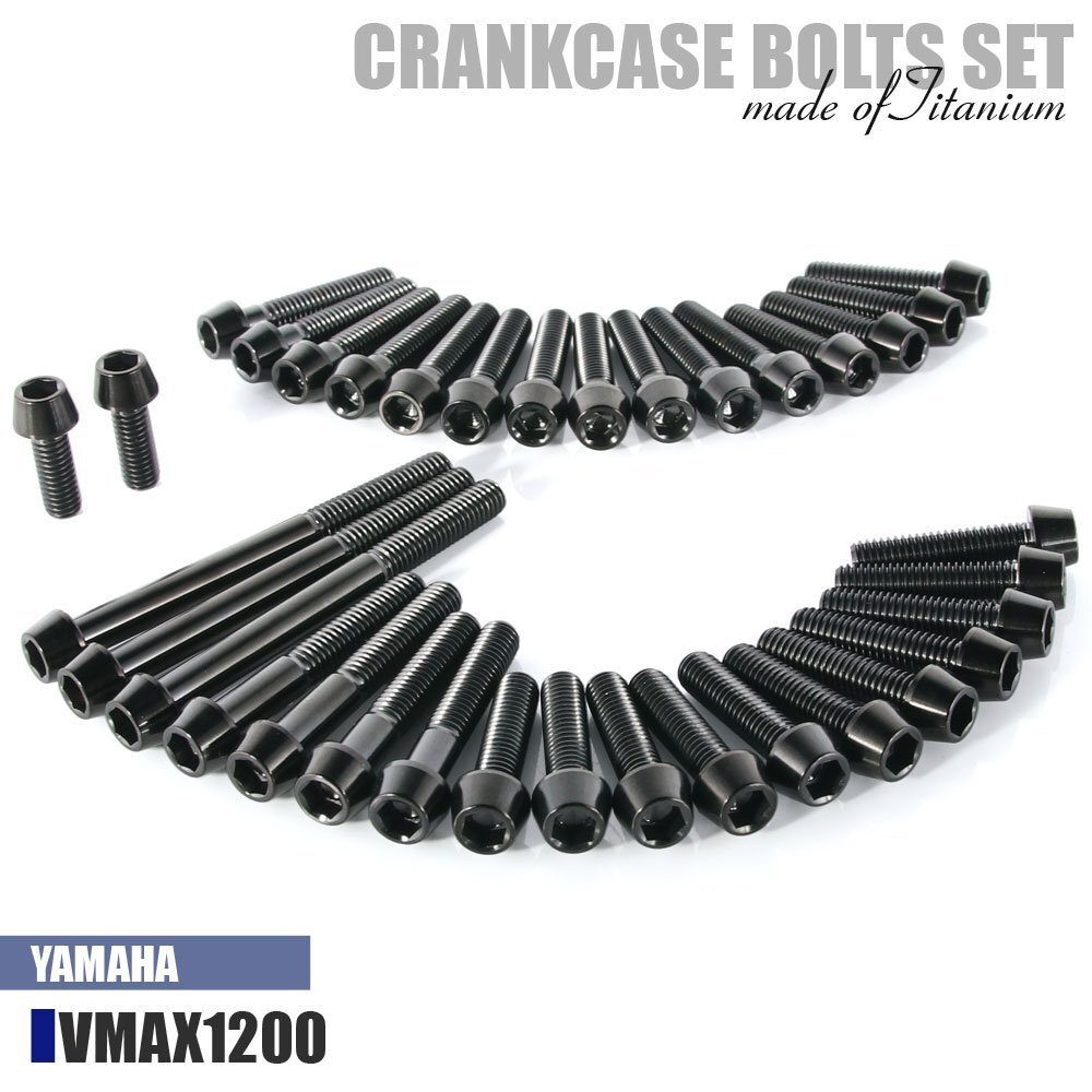 チタンボルト ヤマハ VMAX 1200専用 VMAX12 クランクケース エンジンカバー ボルト セット 35本 ブラック 軽量化 カスタム チタン拍卖