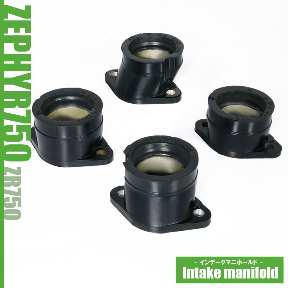 インテークマニホールド ゼファー750 RS ZR750 Oリング付 インシュレーター インマニ 社外品 吸気 パーツ バイク キャブレター 交換 部品拍卖