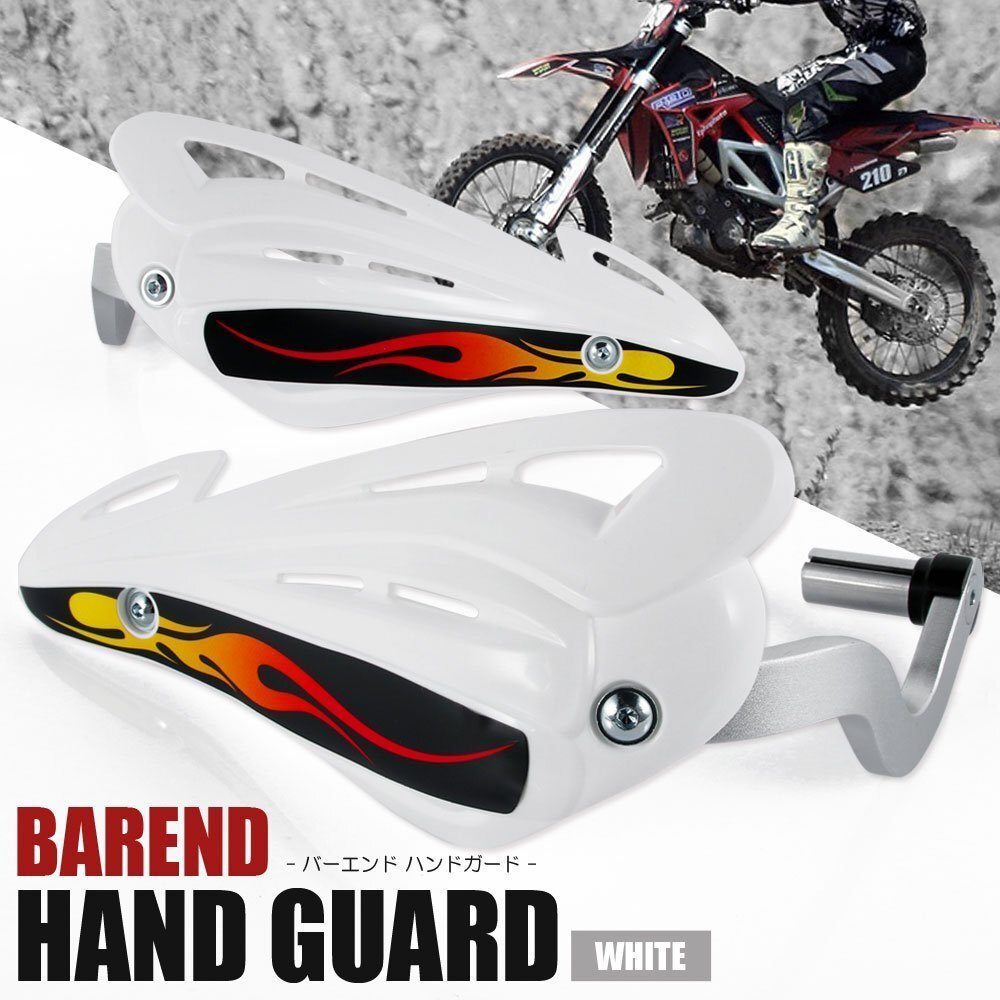バーエンド ハンドガード ブッシュガード ホワイト アフリカツイン ゴリラ エイプ ズーマー CB125R ダックス グロム XR230 XL125S XLR250R拍卖