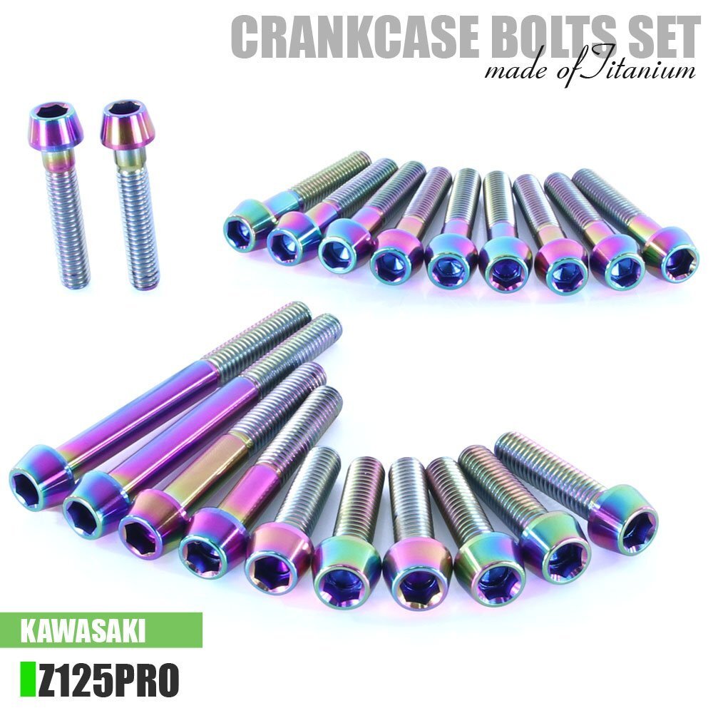 チタンボルト カワサキ Z125PRO専用 クランクケース エンジンカバー ボルト セット 21本 焼き色 軽量化 カスタム チタン合金拍卖