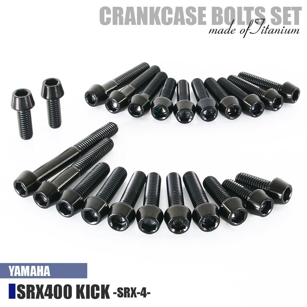 チタンボルト ヤマハ SRX400 キック専用 初期型 クランクケース エンジンカバー ボルト セット 23本 ブラック 軽量化 カスタム ネジ拍卖