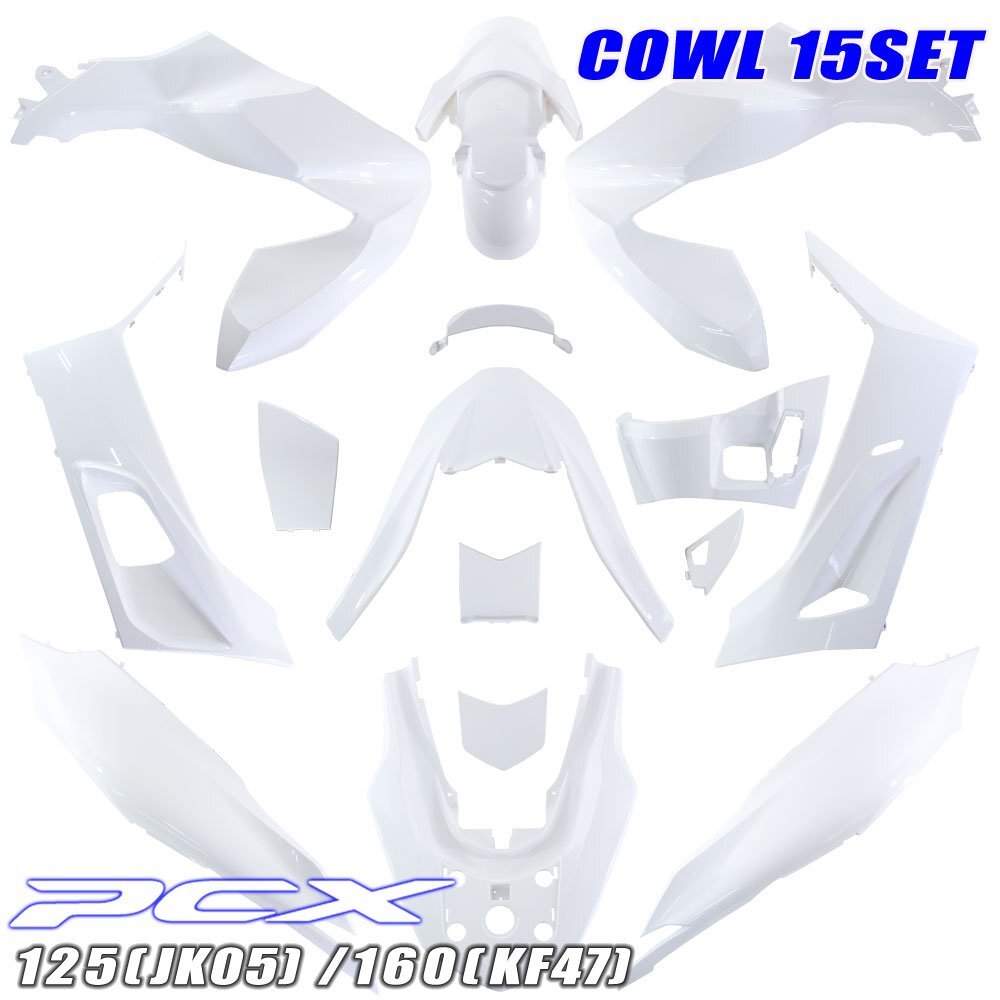 PCX125 PCX160 2021年モデル JK05 KF47 純正タイプ 外装カウル ホワイト 15点セット ホンダ アッパーカウル フロント リア サイド インナー拍卖