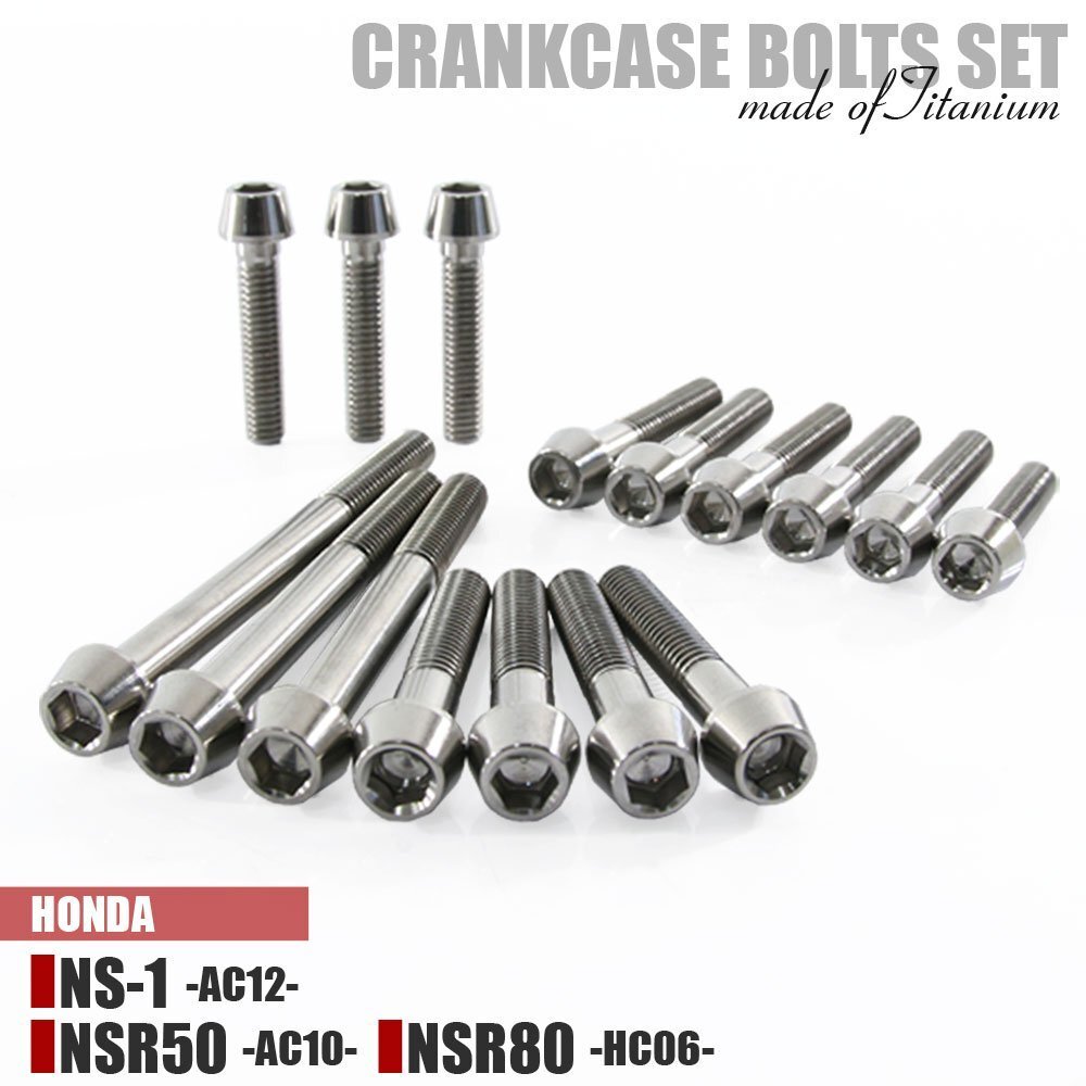 チタンボルト ホンダ NS-1 NSR50/80専用 クランクケース エンジンカバー ボルト セット 16本 シルバー 軽量化 カスタム チタン合金拍卖
