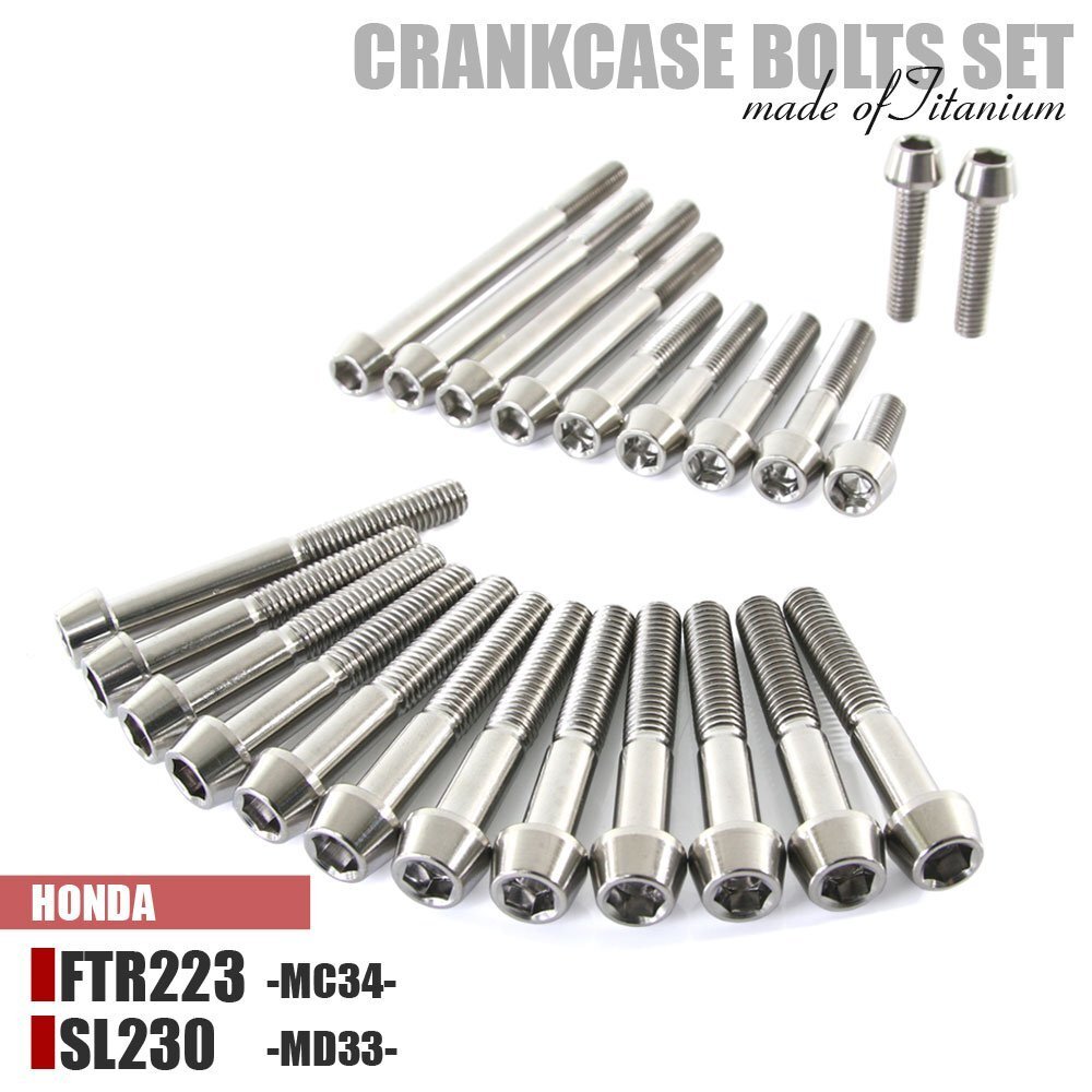 チタンボルト ホンダ FTR223/SL230専用 クランクケース エンジンカバー ボルト セット 23本 シルバー 軽量化 カスタム チタン合金拍卖