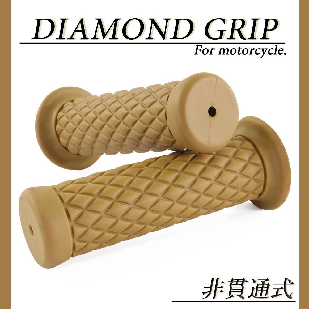 ダイヤモンドグリッド 22.2mm 非貫通 クラシック イエローブラウン 汎用 ハンドル グリップ バイク オートバイ ズーマー VOX レッツ W800拍卖